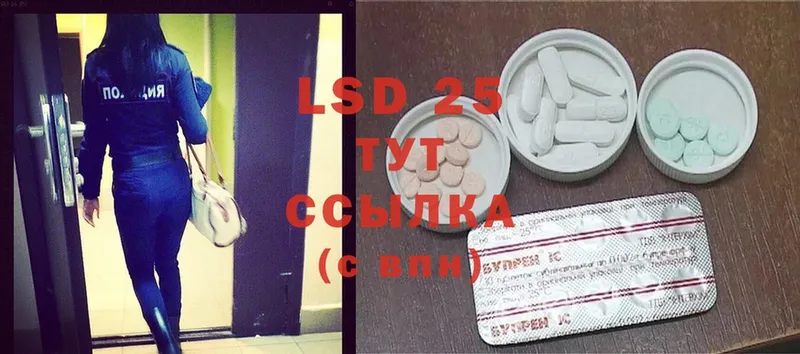 LSD-25 экстази кислота  Хабаровск 